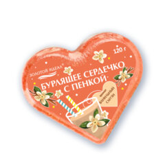 Сердечко бурлящее пенное 120 г с морской солью, гейзер/<wbr/>бомбочка для ванны ЗОЛОТОЙ ИДЕАЛ АССОРТИ, 701936