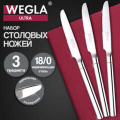 Ножи столовые ULTRA, НАБОР 3 шт, на подвесе, нержавеющая сталь, серебристые, WEGLA (ВЕГЛА), 702245