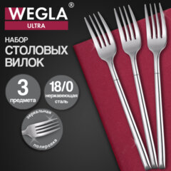 Вилки столовые ULTRA, НАБОР 3 шт, на подвесе, нержавеющая сталь, серебристые, WEGLA (ВЕГЛА), 702247