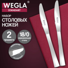 Ножи столовые STANDART, НАБОР 2 шт, на подвесе, нержавеющая сталь, серебристые, WEGLA (ВЕГЛА), 702251