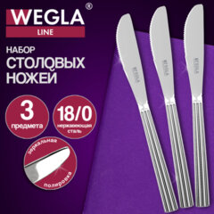 Ножи столовые LINE, НАБОР 3 шт, на подвесе, нержавеющая сталь, серебристые, WEGLA (ВЕГЛА), 702255