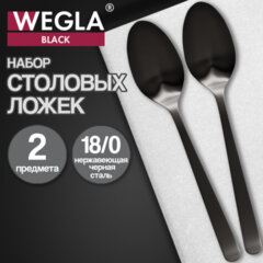 Ложки столовые BLACK, НАБОР 2 шт, на подвесе, нержавеющая сталь, черные, WEGLA (ВЕГЛА), 702272