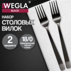 Вилки столовые BLACK, НАБОР 2 шт, на подвесе, нержавеющая сталь, черные, WEGLA (ВЕГЛА), 702273