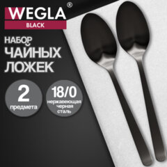 Ложки чайные BLACK, НАБОР 2 шт, на подвесе, нержавеющая сталь, черные, WEGLA (ВЕГЛА), 702274