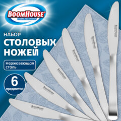 Ножи столовые STANDART, НАБОР 6 шт., на подвесе, нержавеющая сталь, серебристые, BOOMHOUSE (БУМХАУС), 702275