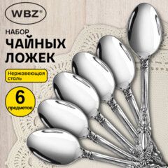 Ложки чайные CLASSIC, НАБОР 6 шт, на подвесе, нержавеющая сталь, серебристые, WBZ (ВБЗ), 702285