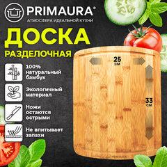 Доска разделочная бамбук, 33&times;25&times;1,5 см, каналы для стока жидкости, PRIMAURA (ПРИМАУРА) PREMIUM, 702345