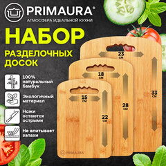 Доски разделочные бамбук НАБОР 3 штуки, 22&times;15 см / 28&times;18 см / 33&times;23 см, с ручками, PRIMAURA (ПРИМАУРА) EXTRA, 702347
