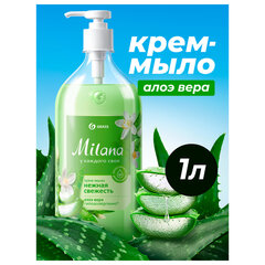 Мыло-крем жидкое гипоаллергенное 1 л, GRASS MILANA &laquo;Алоэ Вера&raquo;, дозатор