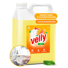 Средство для мытья посуды 5 л GRASS VELLY &laquo;Грейпфрут&raquo;, концентрат