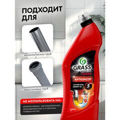 Средство для прочистки канализационных труб 750 мл GRASS DIGGER-GEL POWER, гель, щелочное