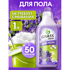 Средство для мытья пола и стен концентрат, 1 л, GRASS ARENA &laquo;Французская лаванда&raquo;, ручное / робот-пылесос