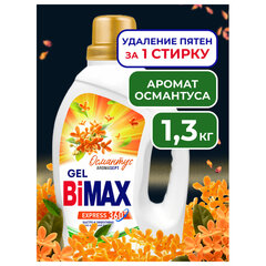 Гель для стирки 1,3 л, BIMAX &laquo;Османтус&raquo;