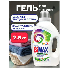 Гель для стирки с пятновыводителем 2,6 л, BIMAX &laquo;Color&raquo;
