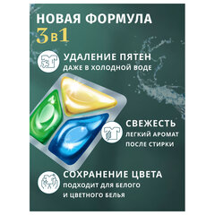 Капсулы для стирки белья 12 шт., BIMAX ЭКО &laquo;100 пятен&raquo; бумажная коробка