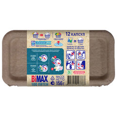 Капсулы для стирки белья 12 шт., BIMAX ЭКО &laquo;100 пятен&raquo; бумажная коробка