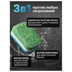 Таблетки для посудомоечных машин 25 шт., AOS 7 в 1 &laquo;Crystal Complete&raquo;