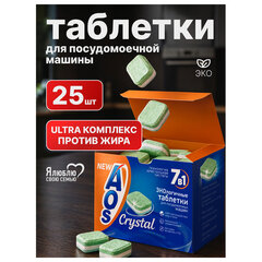 Таблетки для посудомоечных машин 25 шт., AOS 7 в 1 &laquo;Crystal Complete&raquo;
