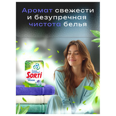 Стиральный порошок-автомат 350 г, SORTI &laquo;СУПЕР ЭКОНОМ&raquo;