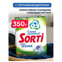 Стиральный порошок-автомат 350 г, SORTI &laquo;СУПЕР ЭКОНОМ&raquo;
