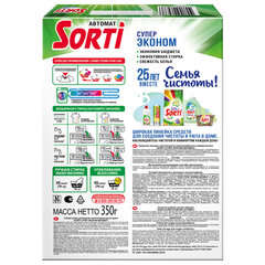 Стиральный порошок-автомат 350 г, SORTI &laquo;СУПЕР ЭКОНОМ&raquo;
