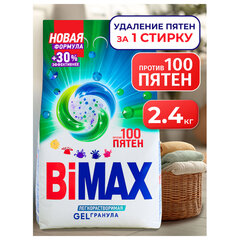 Стиральный порошок-автомат GEL гранула 2,4 кг, BIMAX &laquo;100 пятен&raquo;