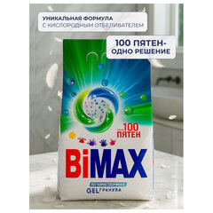 Стиральный порошок-автомат GEL гранула 2,4 кг, BIMAX &laquo;100 пятен&raquo;