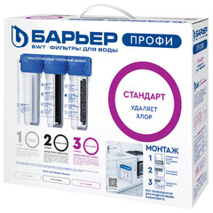 Фильтр для воды с краном в комплекте БАРЬЕР &laquo;ПРОФИ Стандарт&raquo;, 3 ступени, ресурс 10000 л, Н113Р00