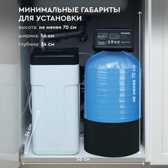 Комплексная система очистки воды БАРЬЕР &laquo;Силкер S&raquo;, производительность 13 л/<wbr/>мин, О053