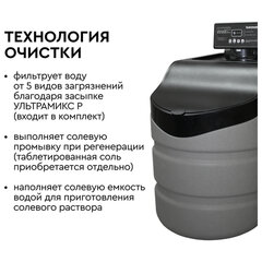Фильтр кабинетного типа БАРЬЕР &laquo;КАБИНЕТ 1017 СX&raquo; с фильтрующей засыпкой 12,5л произ 0