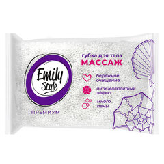 Губка для тела 14&times;9&times;5 см, поролон, МАССАЖ, Emily Style PREMIUM by Fresh idea