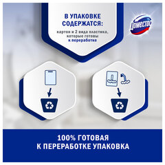 Блок туалетный подвесной твердый 2&times;55 г, ДОМЕСТОС Сила 5 в 1 &laquo;Ледяная магнолия&raquo;