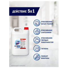 Средство универсальное, отбеливатель 5 л, ДОМЕСТОС 5 в 1 &laquo;Белоснежный&raquo; (БЕЛИЗНА)