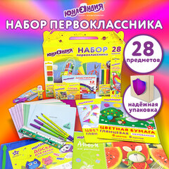 Набор школьных принадлежностей в подарочной коробке ЮНЛАНДИЯ &laquo;НАБОР ПЕРВОКЛАССНИКА&raquo;, 28 предметов, 880119
