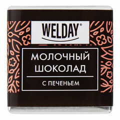Шоколад порционный с фундуком и печеньем ДЭК WELDAY (ВЭЛДЭЙ), молочный 27%, 400 г (80 плиток по 5 г), 881096