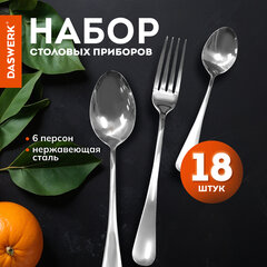 Набор столовых приборов STANDARD 18 шт., 6 персон серебристый нержавеющая сталь, гофрокартон, DASWERK (ДАСВЕРК), 881141
