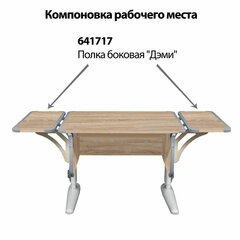 Стол-парта регулируемый &laquo;ДЭМИ&raquo; СУТ.41, 750&times;550&times;530-815 мм, серый каркас, пластик серый, дуб сонома (КОМПЛЕКТ)