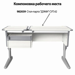 Тумба навесная для парты &laquo;ДЭМИ&raquo; СУТ.42, 585&times;435&times;285 мм, 1 ящик + лоток, пластик серый, рамух белый (КОМПЛЕКТ)