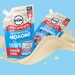 Молоко сгущенное