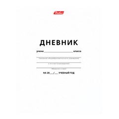 Дневники школьные