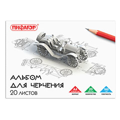 Альбомы и папки для черчения